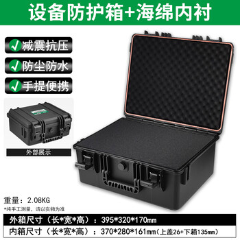 Baolian protective box instrument equipment box storage box vehicle protection tool box waterproof and shockproof multi-functional portable safety box 395*320*170mm with sponge lining