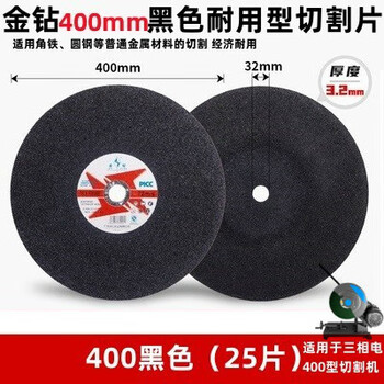 Wen yijia customized cutting blade 400 metal stainless steel resin grinding wheel blade cutting machine cutting iron large saw blade 350mm grinding wheel blade 400 black blades (25 pieces in the whole box)