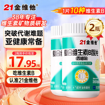 21 golden vita complex vitamin b complex 120 tablets multivitamin b complex tablets promote increased metabolism vitamin b12 reduction