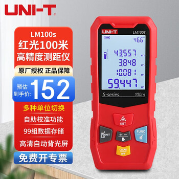 Uni-t lm100s infrared rangefinder handheld laser high-precision laser ruler home measuring instrument room measuring instrument