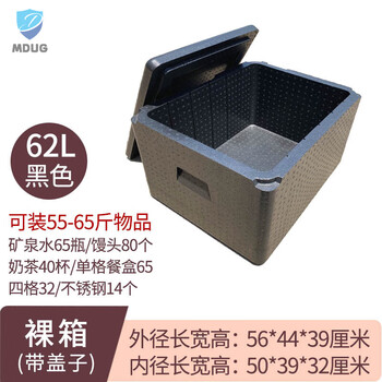 Epp food insulation box foam box large commercial fast food stall delivery refrigerated takeaway box 62l black thickened new model (bare box) 1
