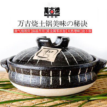 K-uning imported from japan, high-temperature-resistant household ceramic rice cooker, casserole and soup pot, black shicao no. 7 (suitable for 2-3 people) 1.5l