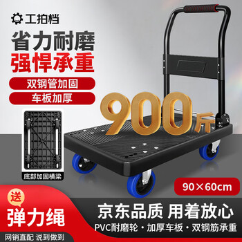 Work partner small trolley flat trolley 90*60cm 5 inch pvc labor-saving wear-resistant double tube 900 pounds decoration small trailer handling hand truck pull folding