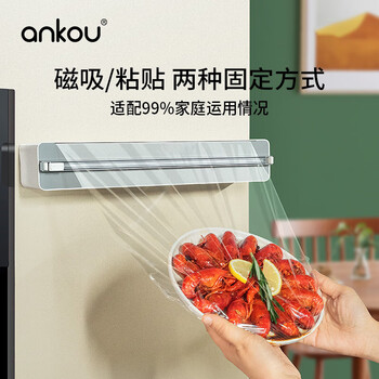 Ankou cling film cutter kitchen disposable household cling film food cutter magnetic suction refrigerator good stuff magnetic suction type cutter + 150 meters of cling film