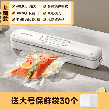 Joyoung new product vacuum sealing machine food packaging machine vacuum automatic sealing machine small household plastic sealing machine az320 + 30 sealing bags