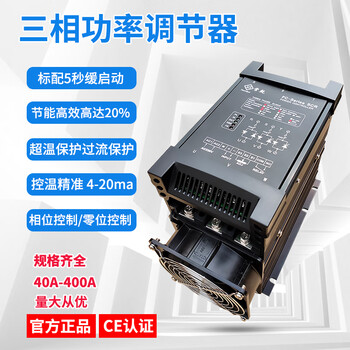 Three-phase power regulator scr silicon controlled voltage regulator power regulator 30kw50kw150kw power controller 150a 75kw 150a 75kw