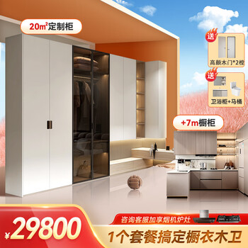 Oppein whole-house customized wardrobe small and medium-sized apartment furniture custom-made wardrobe mio one station with complete case large home package package price