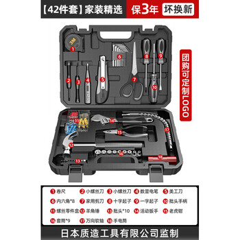 Sailotou household tool set hardware electrician repair multi-function manual screw vehicle tool 42-piece set home decoration selection