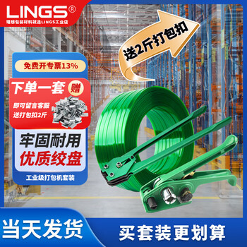 Lings baler plastic steel baler strapping manual baler tightener press clamp wood strapping baler set strengthened a type baler + 5kg strapping + 2kg packing buckle