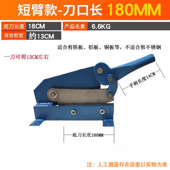 Factory sales manual shearing machine thin iron shearing copper iron aluminum steel plate gold steel mesh guillotine shearing cutting tool cutting machine 180mm single-sided blade