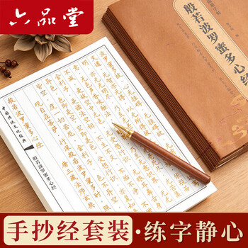 Heart sutra copybook, hand-copied heart sutra copybook, copied scriptures, ksitigarbha sutra, handwritten copy of diamond sutra, prajnaparamita buddhist sutra, hard-pen practice copybook, fountain pen, beginner copying calligraphy practice calligraphy book, running script - 7 styles of copying sutras and prayers, 11 copies, complete set, complete blessings and fortunes