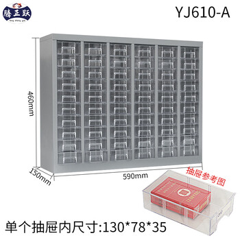 Yingtang storage box combination parts box drawer-type storage box rectangular transparent magnetic accessories multi-grid work steel cabinet one-piece molding 60-draw parts cabinet
