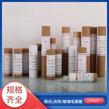 Glass spotting capillary, melting point capillary, inner diameter 0.3 0.5, length 100mm, 1000 pieces/barrel, spotting 0.5*100mm (1000 pieces/barrel)