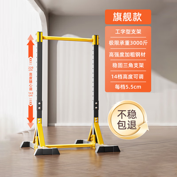 Rexl floor-standing horizontal bar, indoor home adult pull-up device, outdoor children's stretching bar rack, home fitness equipment, flagship model - available for the whole family, thickened model