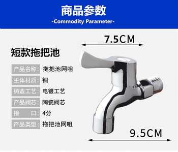 Longer all-copper washing machine faucet single-cool 4-minute special quick-open extended mop pool faucet connector one-minute two regular mesh faucet