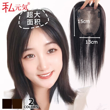 Private yuanqi shanghai store wig piece jurchen hair large area covers scarce white hair on top of head naturally and tracelessly increases hair braided hair 13 15 natural black 35cm suitable for collarbone hair