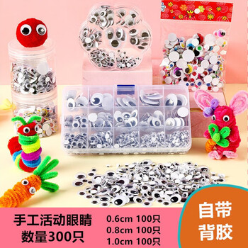 Shantou lincun movable eyes handmade eye stickers kindergarten small animal eyeball stickers children diy art doll material eyes 0.6+0.8+1.0cm 100 pieces each