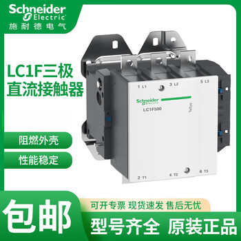 Schneider dc contactor lc1f115 f150 f185 f225 f330 f400 bd fd md lc1f115 bd 24v