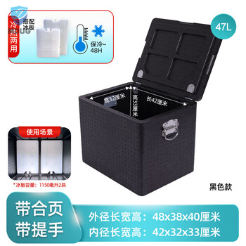 Large epp food foam insulated box refrigerated box commercial stall outdoor thermal insulated car takeout box meal delivery box 47 liter black box (with hinge + handle + 2 ice plates) 1