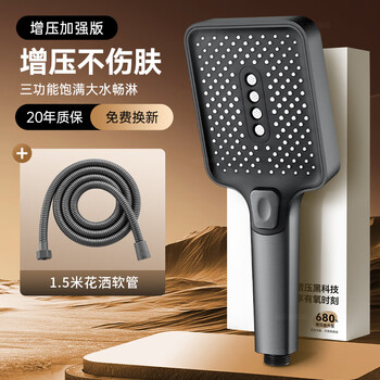 Jomoo new supercharged shower head super faucet bathroom rain shower bath water heater handheld pressurized shower head gun gray three-speed square shower + 1.5 meters explosion-proof