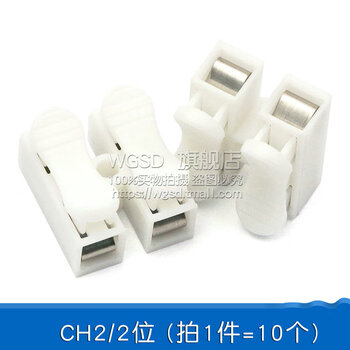 Dafuri wire quick connection terminal connector quick connector plug-in press butt plug plug-in plug-in cold-pressed 2p ch2/2 bits (10 pcs)