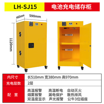 Lithium battery electric vehicle charging safety cabinet high temperature intelligent power-off smoke alarm industrial explosion-proof box home charging lh-sj15 battery charging storage cabinet