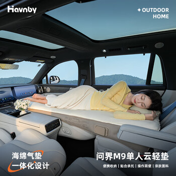 Havnby anwen white is suitable for asking the world m8m9 car in-car automatic inflatable sponge mattress cloud light cushion for the co-driver's lunch break sleeping