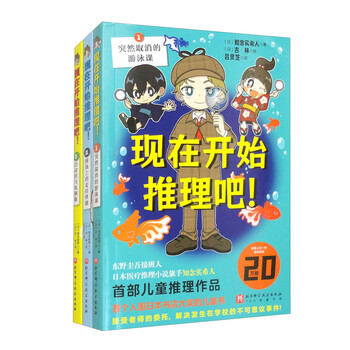 Let’s start reasoning now! (set of 3 volumes)