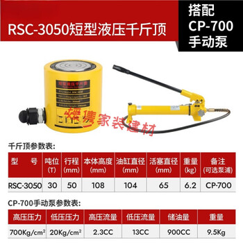 Yingtang separated hydraulic 5t10t20t30t50t100t hydraulic transverse short type extended cylinder short type 30t50mm stroke with 700 pump