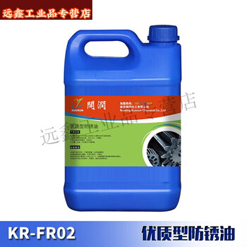 Anti-rust oil metal dehydration steel thin layer maintenance oil sealant mold electroplating parts anti-corrosion and anti-oxidation fr01 0.5 liter dehydration anti-rust oil fr02 5 liter dehydration anti-rust oil