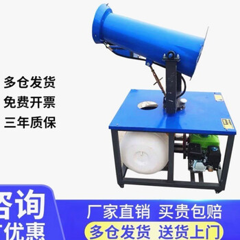 Pupan dust removal fog cannon machine construction site fog machine dustproof and dehumidification automatic sprayer fog cannon machine construction site removal 18 meters range 380v