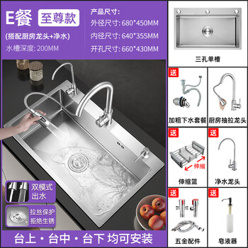 Jomoo kitchen sink 304 stainless steel sink large single-slot hand-thickened dishwashing sink household sink nano undercounter thickened single-slot (68*45) 304 pull-out faucet + net