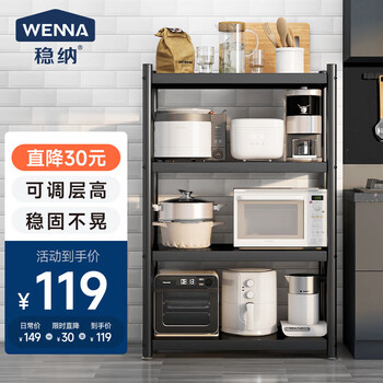 Wenna kitchen storage rack floor-standing thickened carbon steel storage rack removable multi-layer multi-functional microwave oven shelf shelf