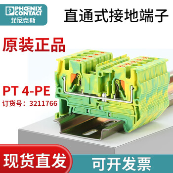 Phoenix direct plug-in yellow-green ground terminal order number 3211766 pt 4-pe