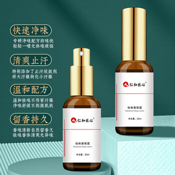 Renhe's original deodorant deodorant, quick deodorant, mild formula, long-lasting fragrance, antiperspirant underarm spray, 1 box, spray 1 box