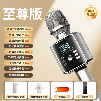 Jinyun h9 microphone and audio integrated microphone home ktv outdoor karaoke universal wireless sound card singing live broadcast official standard high-quality microphone version theater-level surround sound three-core intelligent bel canto ai original sound cancellation