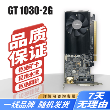 Second-hand 95 new colorful and other first-line r7350/gt730/750ti/1060/2060/2070/3080 desktop non-mine card eating chicken black myth game 95 new full/half height gt1030-2g