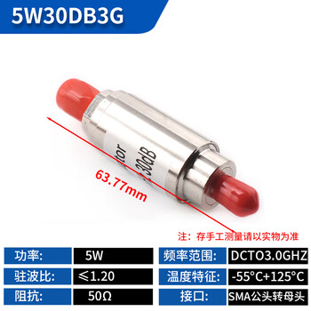 2w/5w coaxial fixed rf signal adjustable high power attenuator sma type 10/30-90db 0-6g 5w30db3g