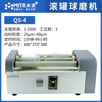 Yingtang drum ball mill laboratory small tank mill powder mixing integrated horizontal drum ball mill efficient production qs-42 station power 550w