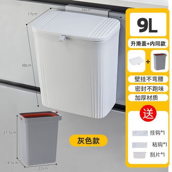 Fancychic bathroom trash can wall-mounted toilet household sandwich paper basket with lid hanging without punching pearl gray hook + traceless sticker 9l one-click packaging + liftable inner tube + 80 garbage bags
