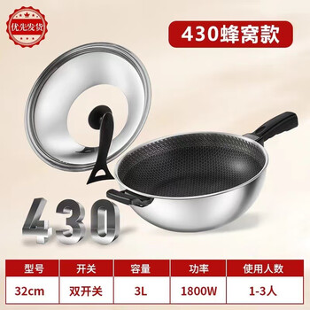 Xidebao electric candied haws pot, stainless steel electric wok, electric hot pot, electric frying spoon, energy-saving king electric pot thickened 430 honeycomb model 32cm
