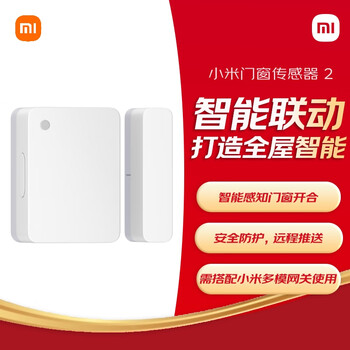 Xiaomi door and window sensor 2 doors and windows | switch status | light intensity judgment | intelligent linkage | ota upgrade