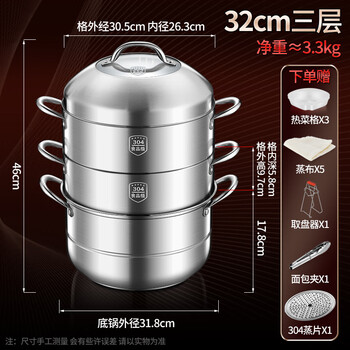 Zwilling german imported steamer rice cooker household 304 stainless steel thickened multi-layer steaming integrated non-porous solid steamer natural color 304 non-flavor steamer three 32cm