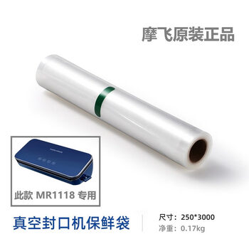 Moko electric mofei vacuum preservation machine sealing machine mr1118 119 preservation bag sealing preservation box can food packaging machine single purchase mr1118 special original preservation bag one roll