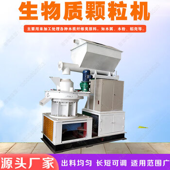 Kezitu complete set of biofuel pellet machine sawdust shavings corn cob pasture wheat straw pellet machine wood chip briquetting machine 450 type