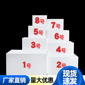 Zuimi postal foam box insulated box no. 34 foam box takeaway express special frozen commercial refrigerated fresh food no. 5 1 foam box