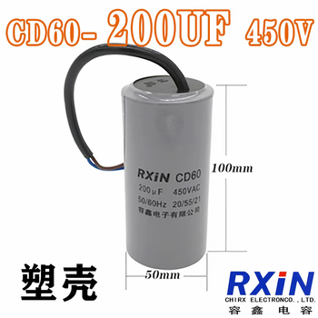 Rxin rongxin cd60 450vac 200uf cable type single-phase motor starting capacitor suitable for water pumps/motors/air compressors/cranes, etc.