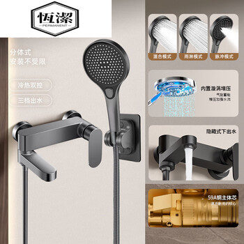 Hengjie (hegii) household all-copper shower set faucet bathroom toilet hot and cold bath shower triple mixing valve gun gray simple fine copper faucet + round flower
