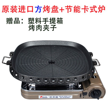 Outdoor barbecue pot household smokeless non-stick medical stone barbecue plate korean grill pan outdoor grill square grill pan + cassette stove