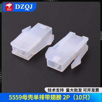 5557 connector mx4.2mm pitch connector 5569/5559 male and female docking 2p4p6p-24p 5559 female shell single row with wings 2p (10 pieces)